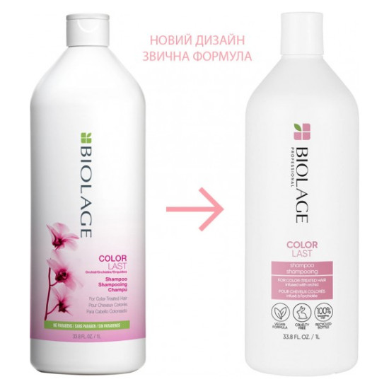 Шампунь для защиты окрашенных волос Biolage Colorlast Shampoo