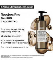 Сыворотка для молекулярного восстановления волос L'Oreal Professionnel Serie Expert Absolut Repair Molecular Rinse-Off Serum Сыворотка для молекулярного восстановления волос L'Oreal Professionnel Serie Expert Absolut Repair Molecular Rinse-Off Serum
