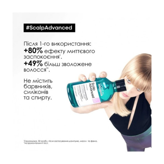 Дерморегулирующий успокаивающий шампунь L'Oreal Professionnel Serie Expert Scalp Advanced Anti-Discomfort Shampoo