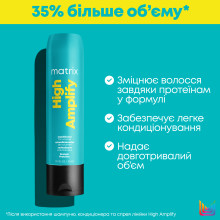 Кондиционер для придания объема тонким волосам Matrix Total Results High Amplify Conditioner Кондиционер для придания объема тонким волосам Matrix Total Results High Amplify Conditioner