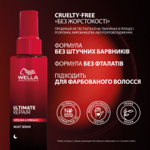 Ночная восстанавливающая сыворотка Wella Professionals Ultimate Reapir Night Serum Ночная восстанавливающая сыворотка Wella Professionals Ultimate Reapir Night Serum