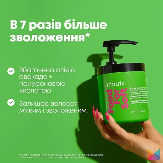 Купити Маска для інтенсивного живлення та зволоження волосся