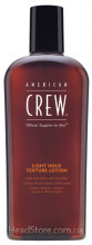 Текстурный лосьон для волос American Crew Official Supplier to Men Light Hold Texture Lotion